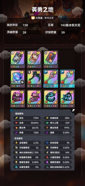 英勇之地手游【150级】资源号，一直在进度