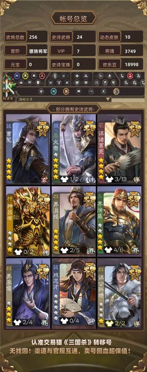 三国杀【骠骑将军,V7】 斗地主专号4w豆