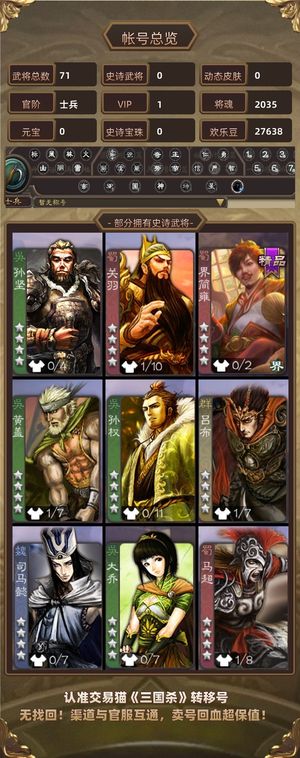 三国杀【士兵,V1】 追梦失败开局号豆子和道具特别多