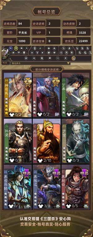 三国杀【千夫长,V1】神荀彧三卡够开局号