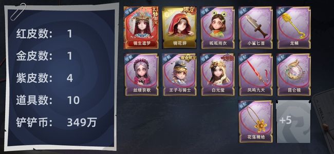 超自然行动组1红皮 1金皮 4紫皮 10道具 9动作 10级梦居 超自然传说
