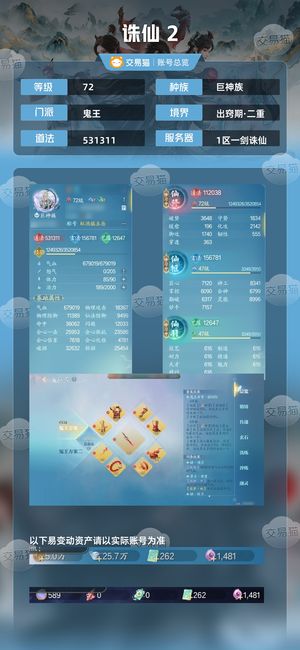 诛仙2【72级】出精品鬼王，燓