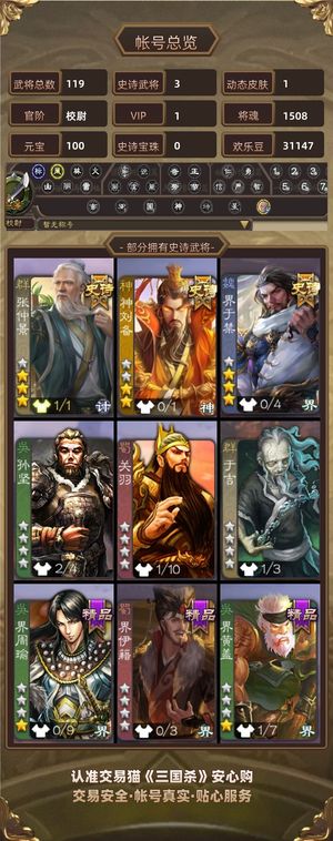 三国杀【校尉,V1】 权一张仲景