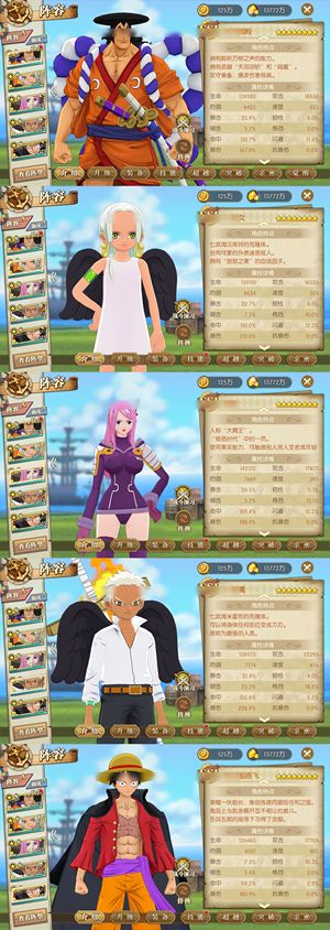 航海王：燃烧意志【125级】 八星蛇女s鹰和路飞波妮三觉御田