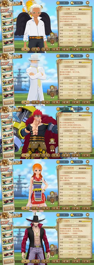 航海王：燃烧意志【82级】 反向卡古已出竞技场第一已拿
