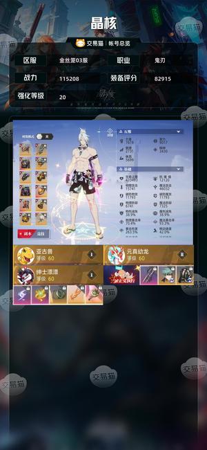 晶核【战力115208】 精品号新手入坑