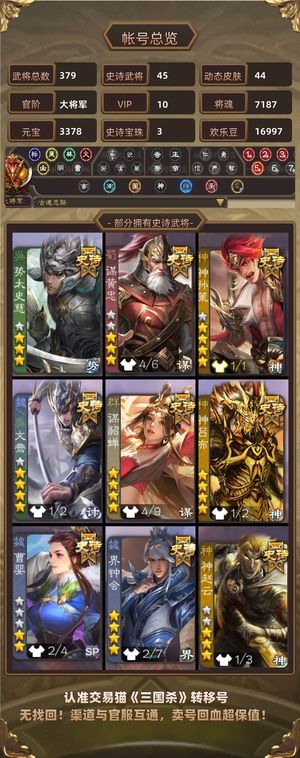 三国杀【大将军,V10】势太小鸟神男神太老宝烧鸡多回廊