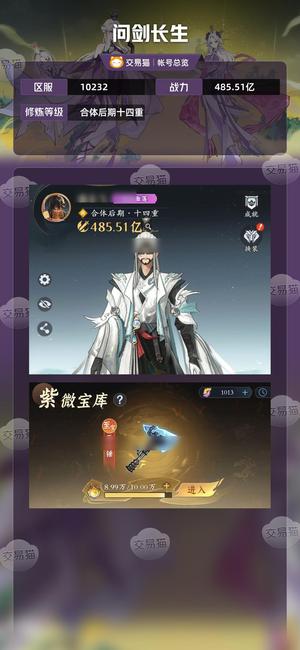 问剑长生【合体后期十四重】做事了没空玩了