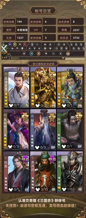 三国杀【中军将军,V7】 玉龙友诸葛亮