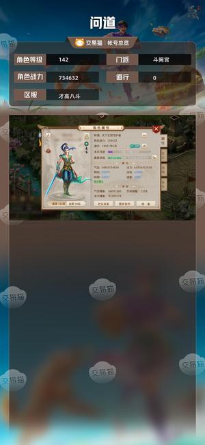 问道【142级斗阙宫】 换号玩暴力
