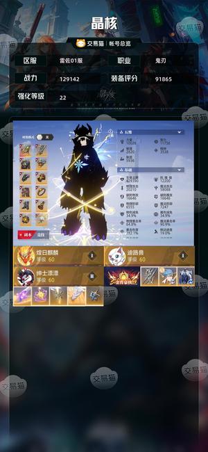 晶核【战力129142】 22无损210共鸣带一万欧珀