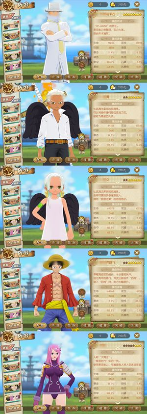 航海王：燃烧意志【99级】8卡古6老鹰6蛇女邦妮国家队