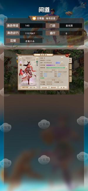 问道【145级金光洞】 王道改七爆法火，双变异七速鬼将
