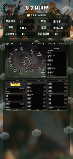 龙之谷世界【苹果版】【50级重炮手】无敌重炮配置拉满