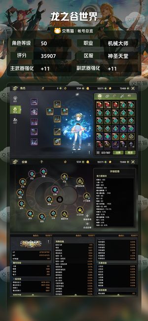 龙之谷世界【苹果版】【50级机械大师】机械大师3万6