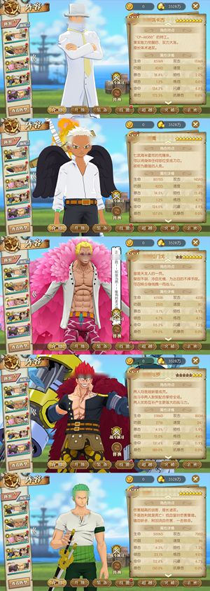 航海王：燃烧意志【103级】8卡古8老鹰大和23SSR榜5
