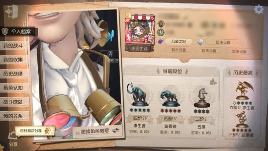 第五人格【103级】 白加特真相万氪