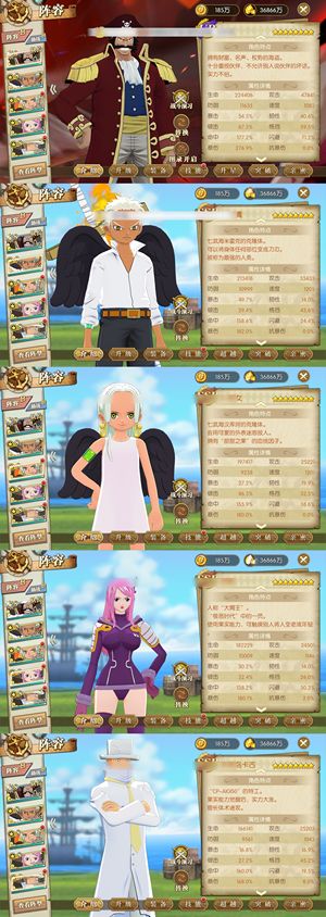 航海王：燃烧意志【150级】 6万彩钻600UR铸造8罗杰