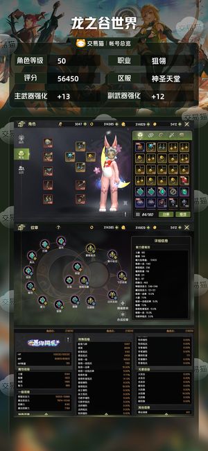 龙之谷世界【50级 】 5.65狙硬核海龙全后缀