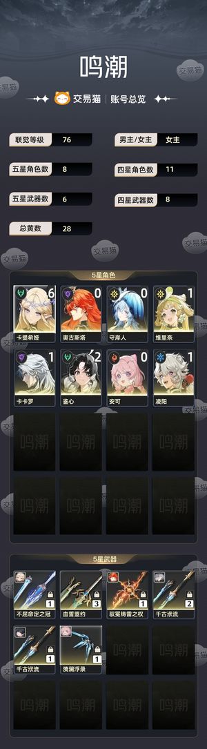鸣潮【76级】 61卡提，四主c毕业随便打深塔