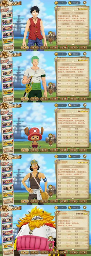 航海王：燃烧意志【79级】 240强者-6169