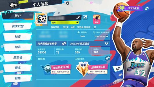 全明星街球派对双专属内线见龙套