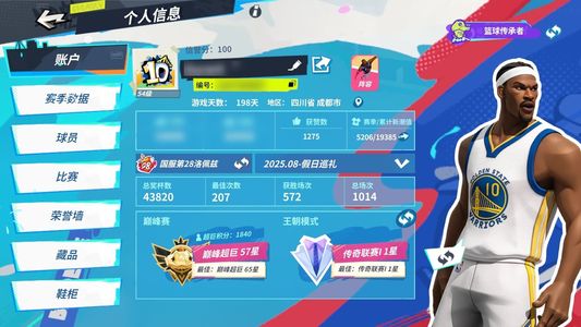 全明星街球派对满突巴特勒四突老詹
