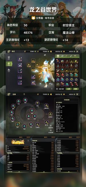 龙之谷世界【苹果版】【50级时空领主】魔导主号首领40终伤达标