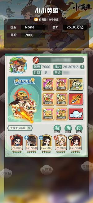 小小英雄【952】25万亿养老号，买赚