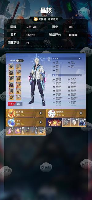 晶核【战力142896】 22无损217共鸣累充16万