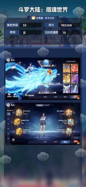 斗罗大陆：猎魂世界【55级】 红三雷龙红三蓉蓉，红一阿银
