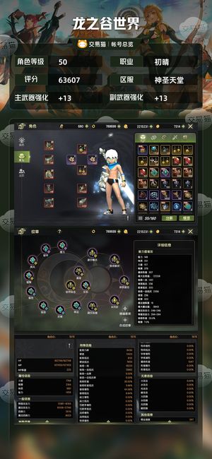 龙之谷世界【50级 】100真空，44首领，三级铸魂