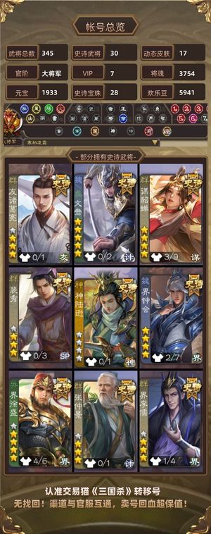 三国杀【大将军,V7】 双权一友诸葛动谋貂蝉小鸟动陆郁