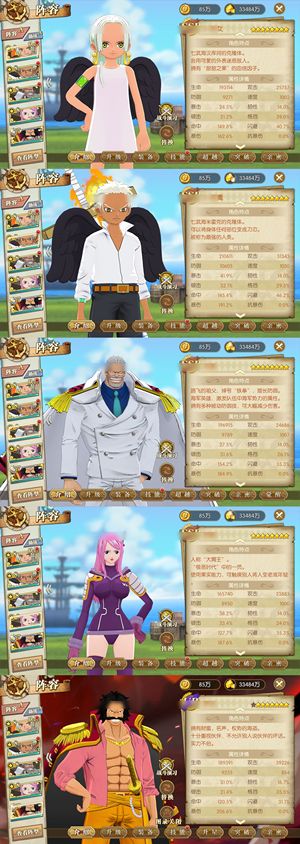 航海王：燃烧意志【150级】420UR铸造5.2万彩4千速