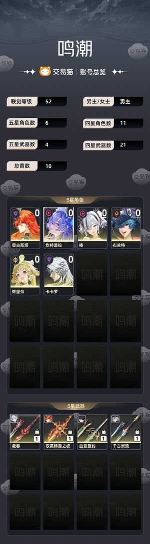 鸣潮【52级】 哈哈哈哈哈