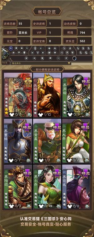 三国杀【百夫长,V1】 百夫长单界黄
