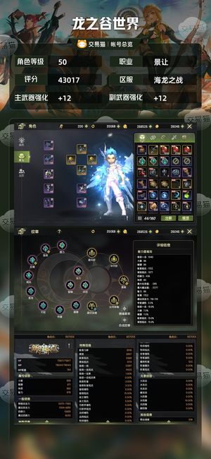 龙之谷世界【50级 】L套和武器材料齐了