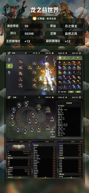 龙之谷世界【苹果版】【50级月之领主】90真空5.0实心月主L戒指