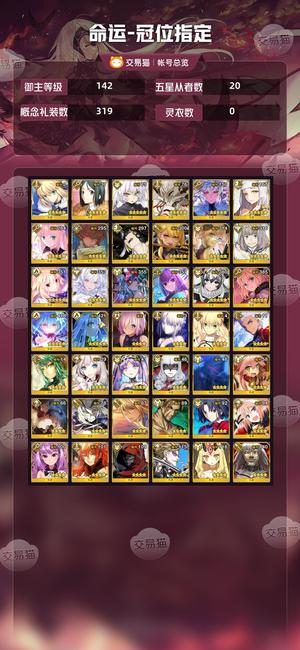 命运冠位指定（FGO）【142级】三五宝学姐梣水伊吹，四宝db二