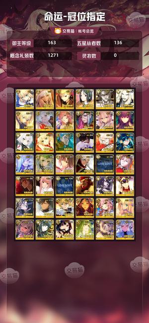 命运冠位指定（FGO）【苹果版】命运冠位指定（FGO）【苹果版】B站二级未sm