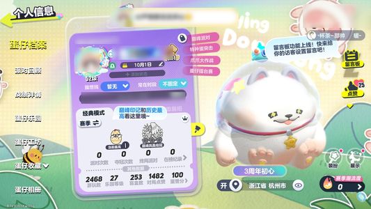 蛋仔派对古早号出售