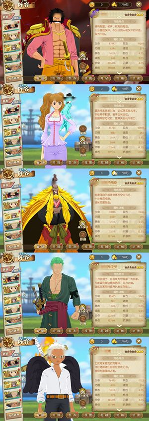 航海王：燃烧意志【148级】392ur4672卷金魂