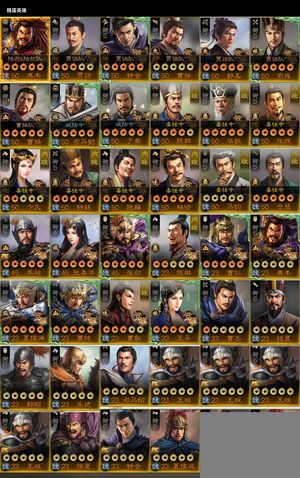 三国志战棋版700-800装备