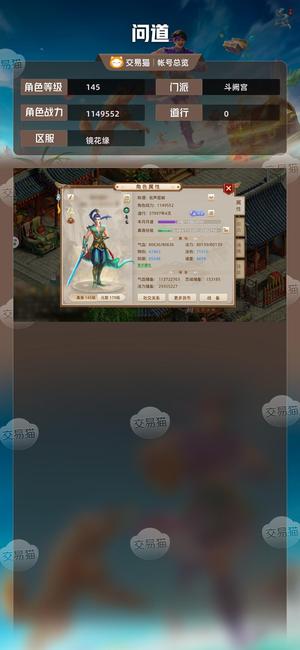 问道【145级斗阙宫】改7爆法年卡变异全有
