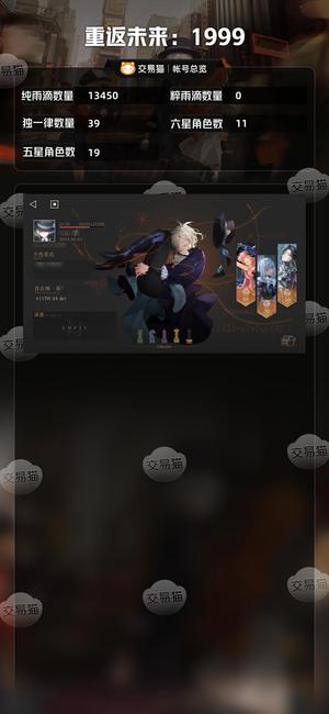重返未来：1999【11六星角色】 满塑诺谛卡和露西带110抽