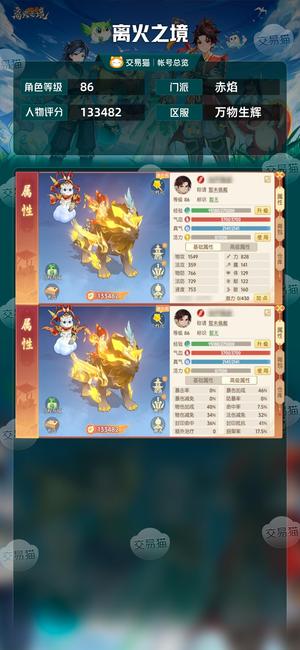 离火之境【86级赤焰】基础号大刀，可小刀，诚心出