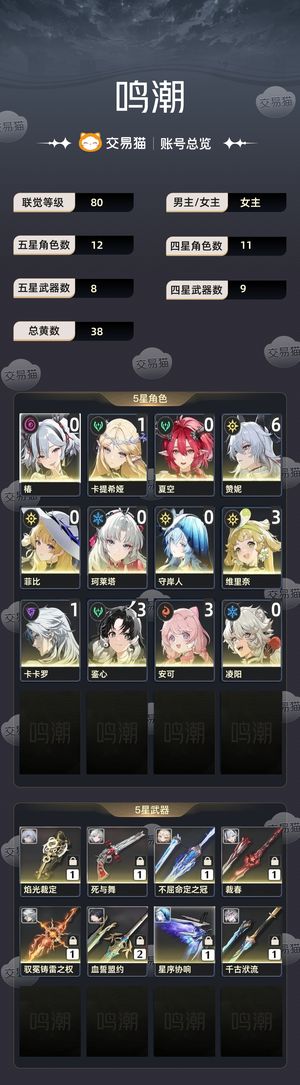 鸣潮【80级】 6 1赞菲卡夏椿散土豆