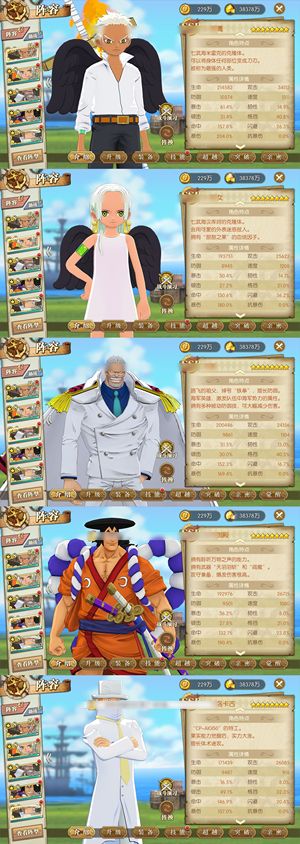 航海王：燃烧意志【150级】 587UR铸造7万彩钻