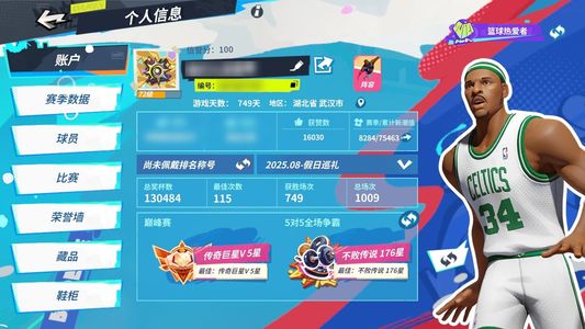 全明星街球派对【苹果版】11满突2自选球衣三分觉醒鞋