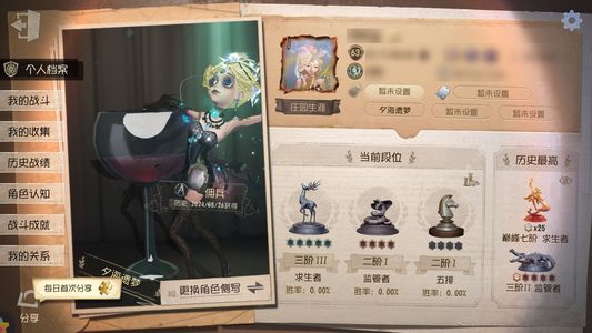 第五人格【63级】 2w氪共享祭祀虚妄 克罗托